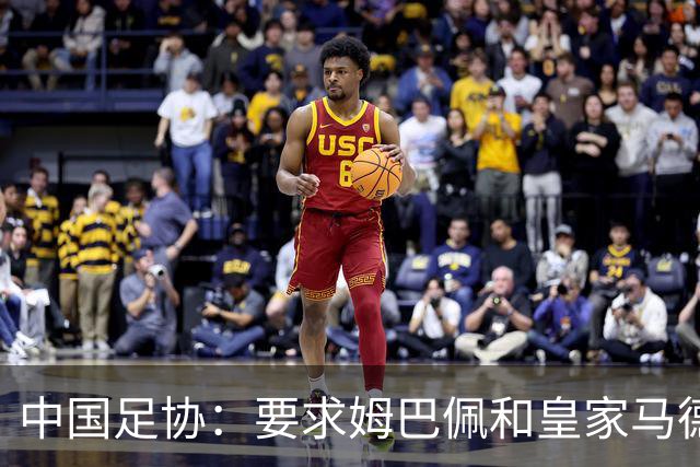 中国足协：要求姆巴佩和皇家马德里俱乐部作出公开正式道歉；坚决反对任何伤害中国人民感情的言论