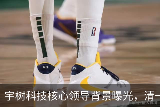 宇树科技核心领导背景曝光，清一色国内大学毕业...