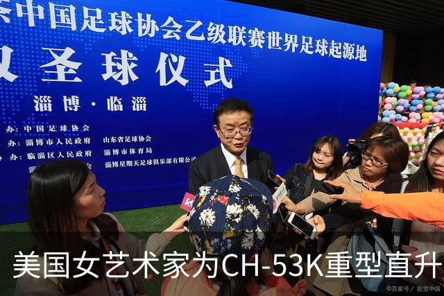美国女艺术家为CH-53K重型直升机制作个性化涂装 主题为中队绰号
