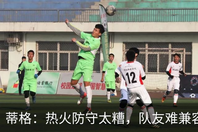 蒂格：热火防守太糟，队友难兼容字母哥这种持球大核